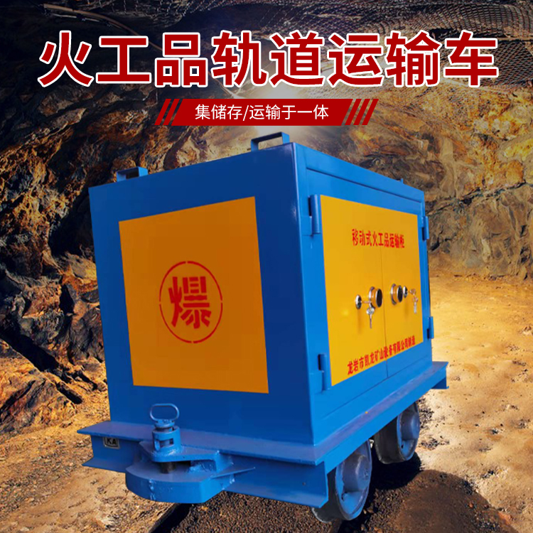 田林凯龙KL-600YD移动式火工品运输车的标准规格型号和尺寸说明